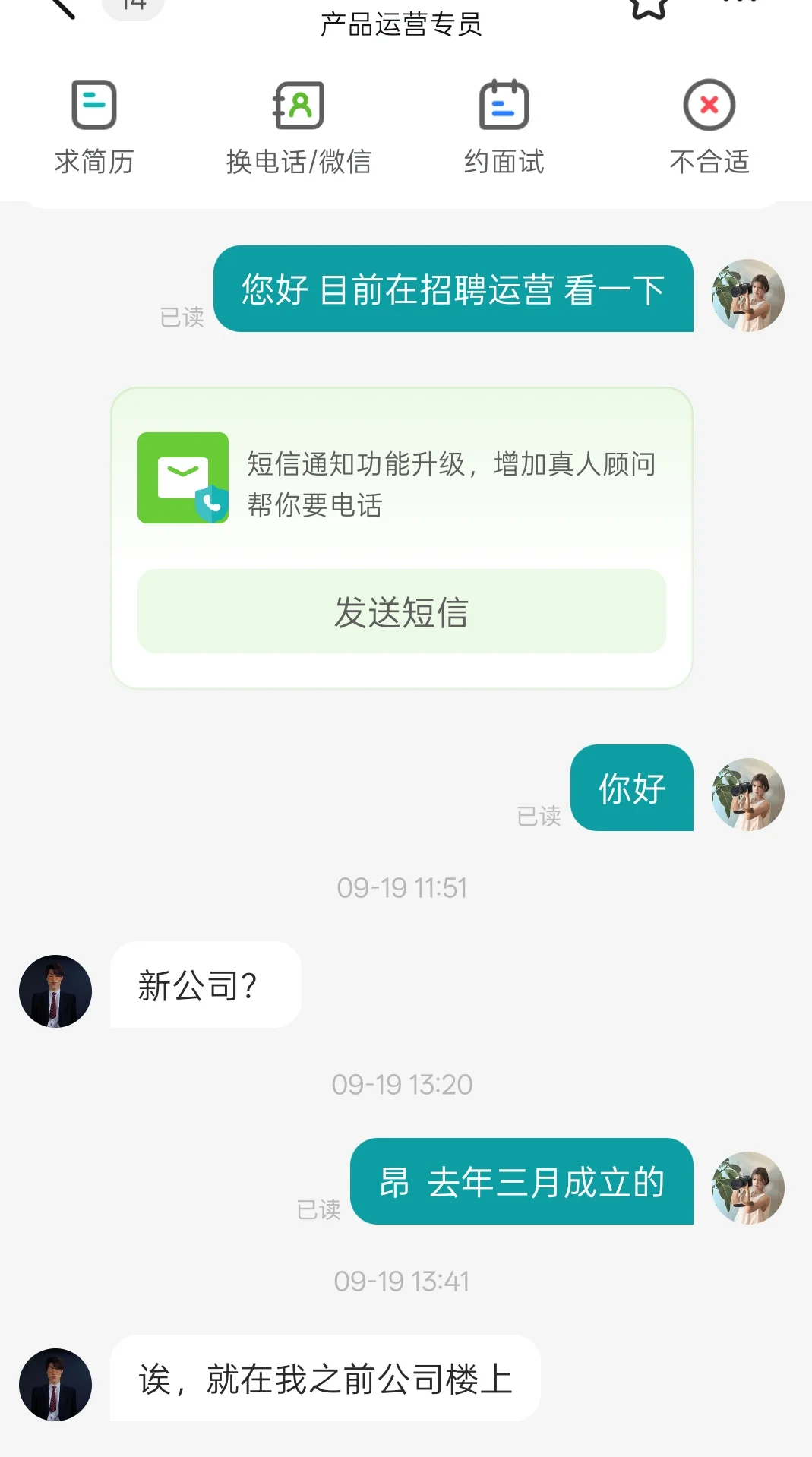 人事上着班招着人被开了