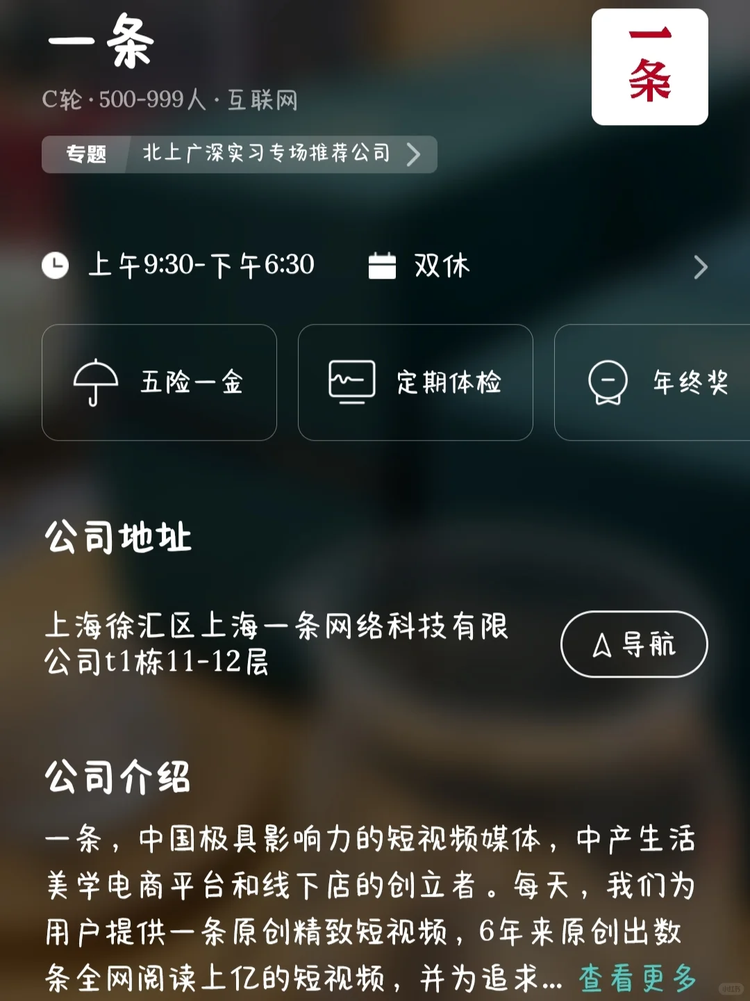 坐标上海！捡漏双休小而美企业