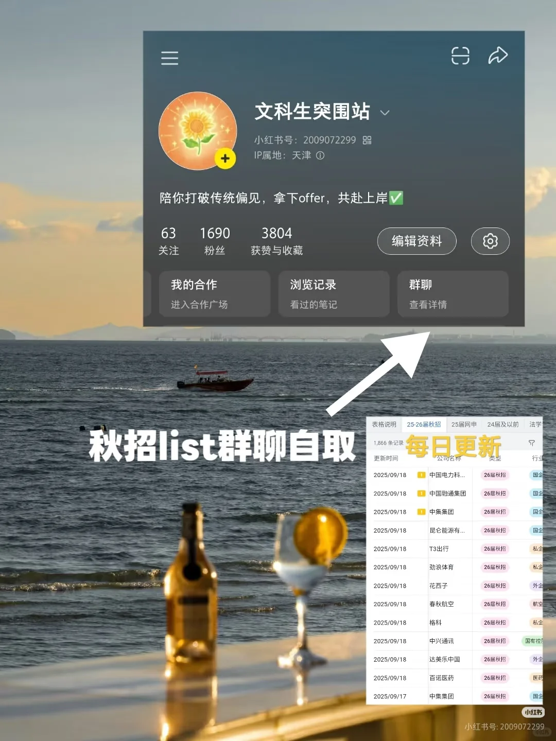 我会一直找深圳的双休企业（2）