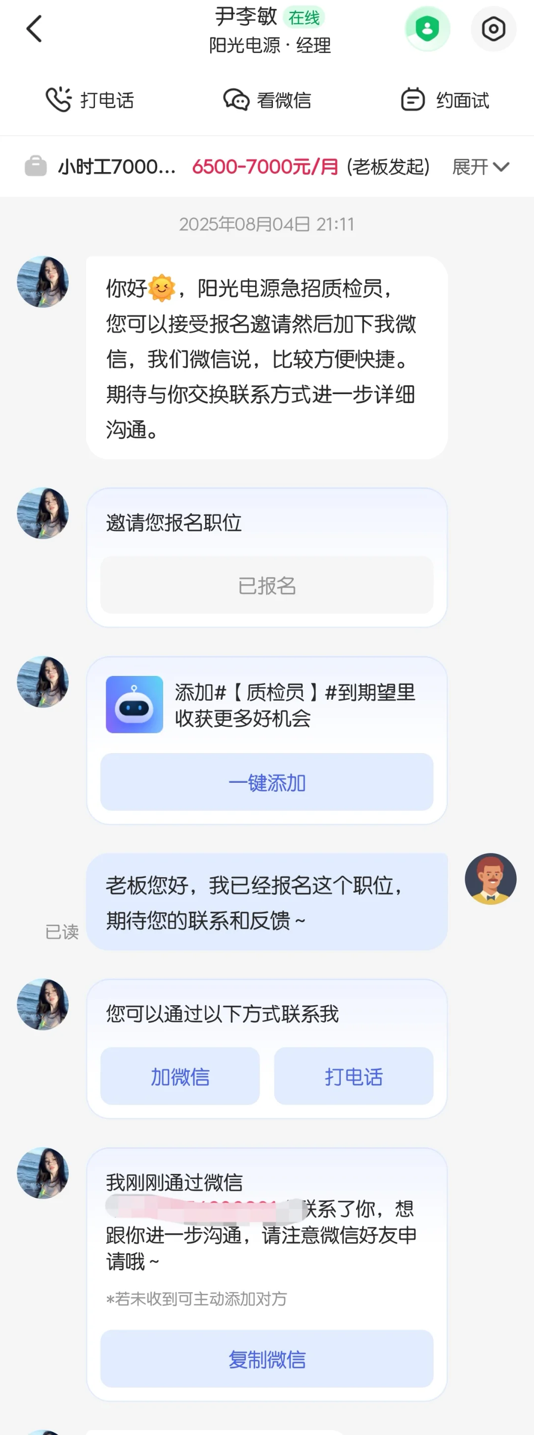 合肥黑心劳务花样骗钱