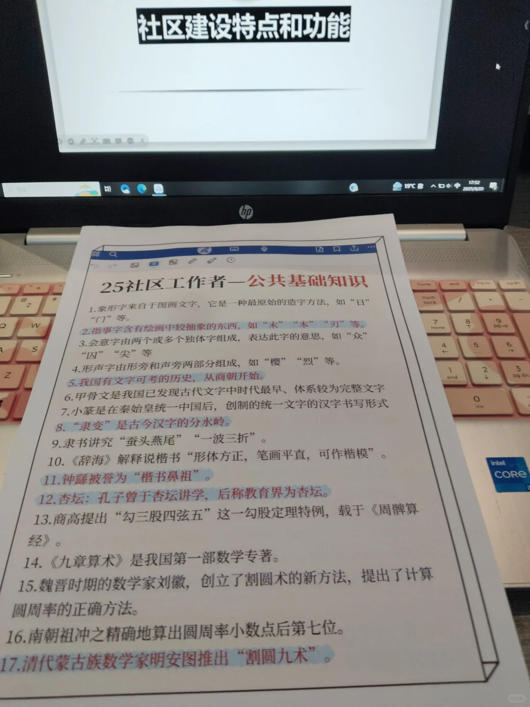 南宁兴宁区社区工作者，答an已出✔直接背