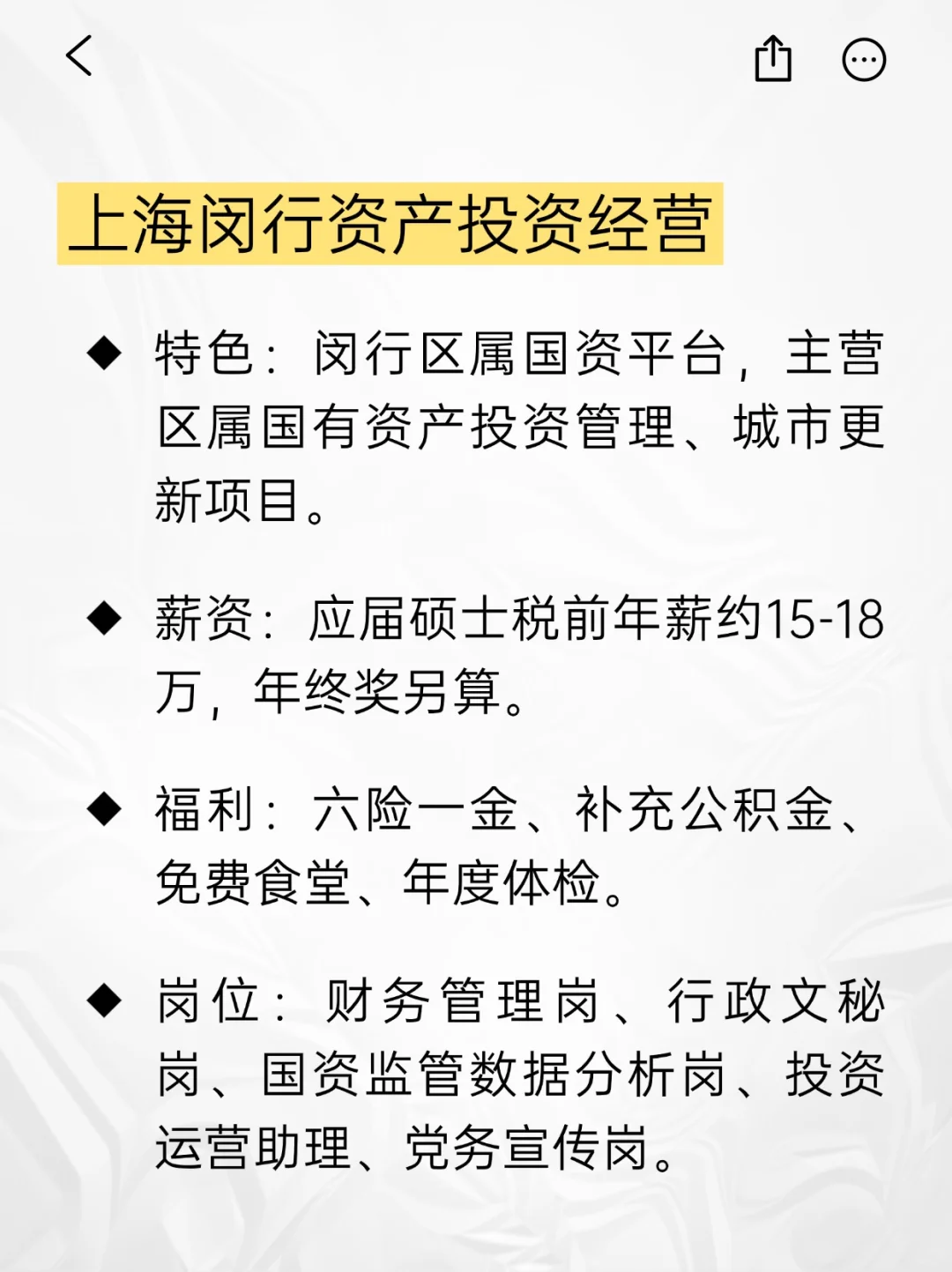 💫小众冷门但意外好进的央国企——上海