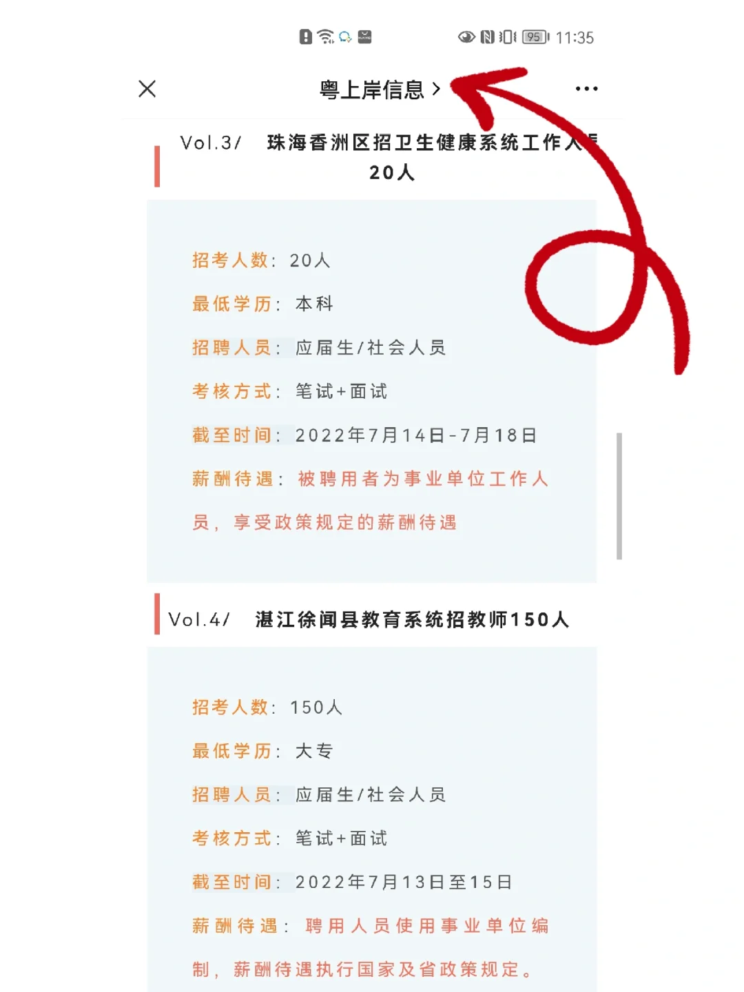 市直单位新招！广东含编缺1177人，速来~