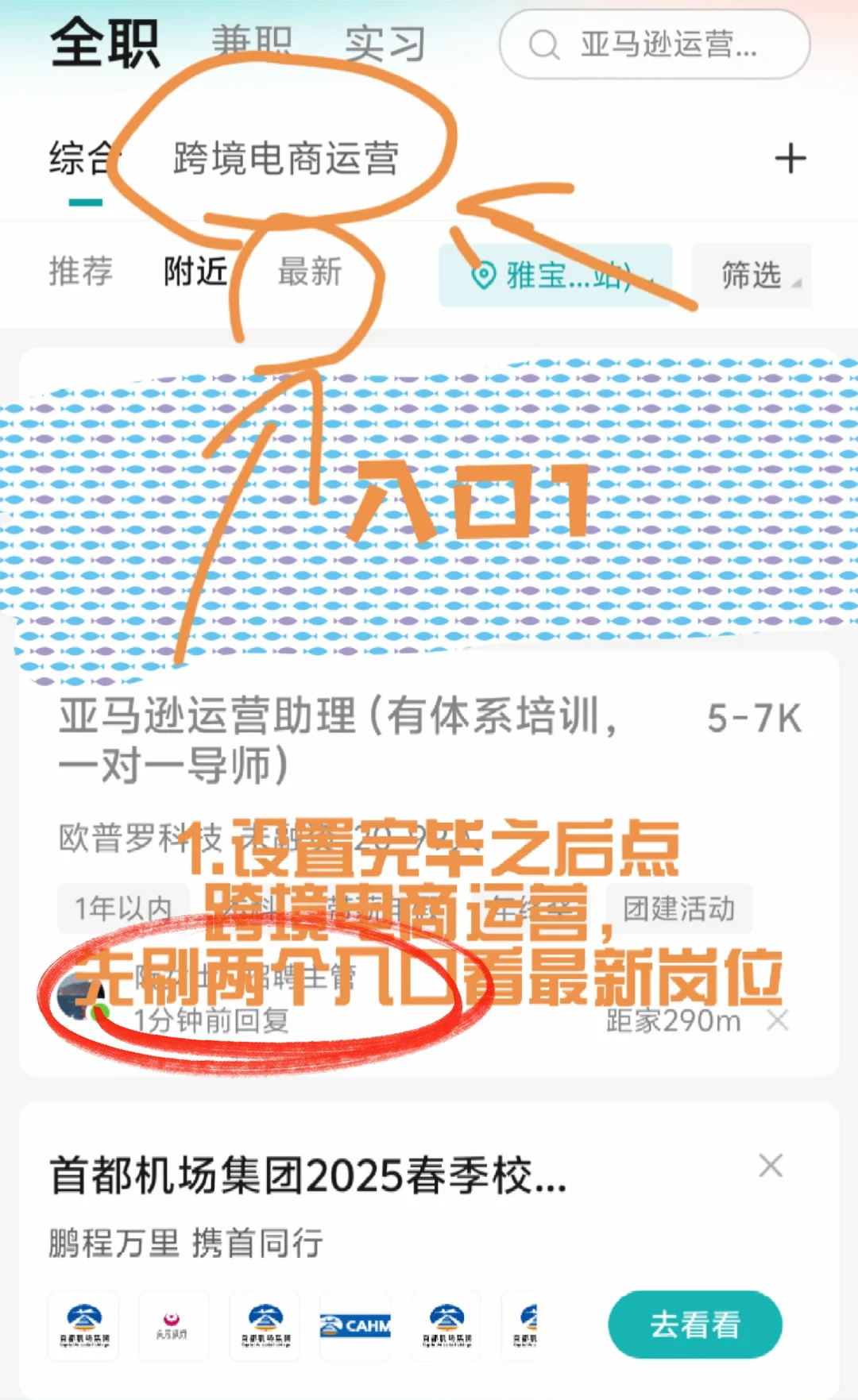 零经验快速入职双休五险一金公司的关键