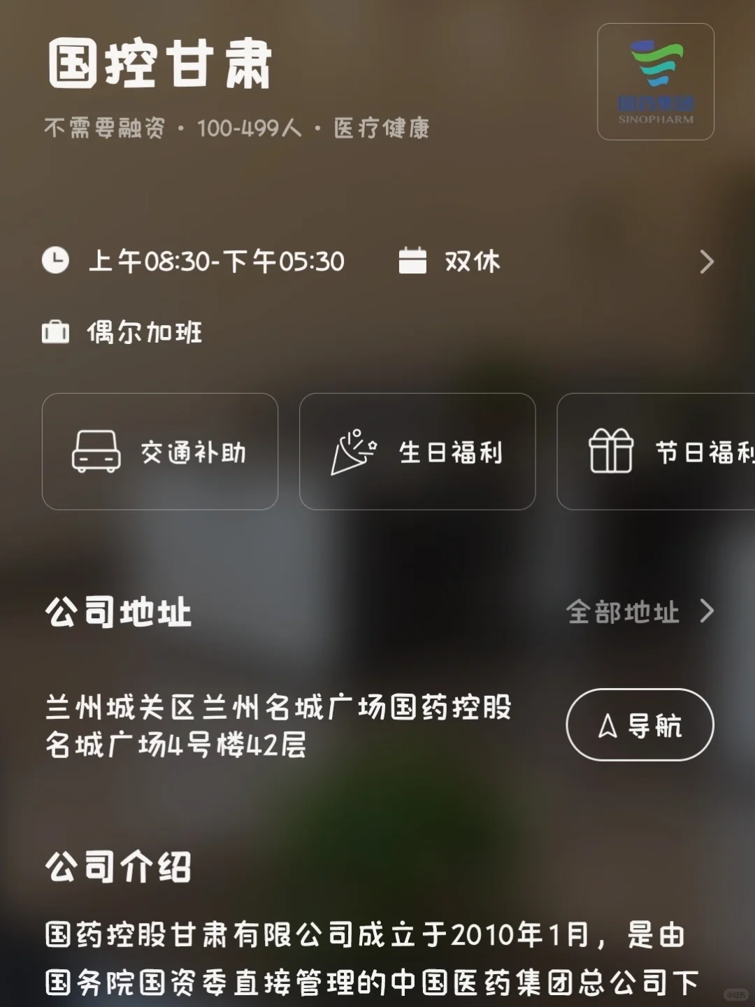 兰州小而美的公司！