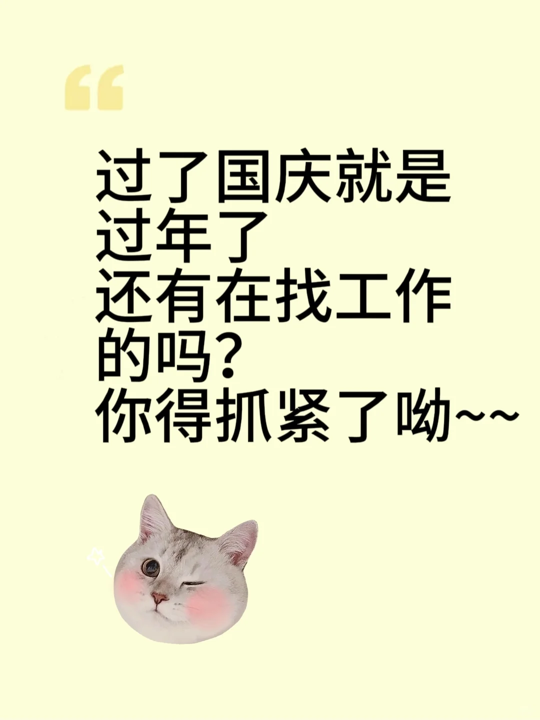 道口人事岗