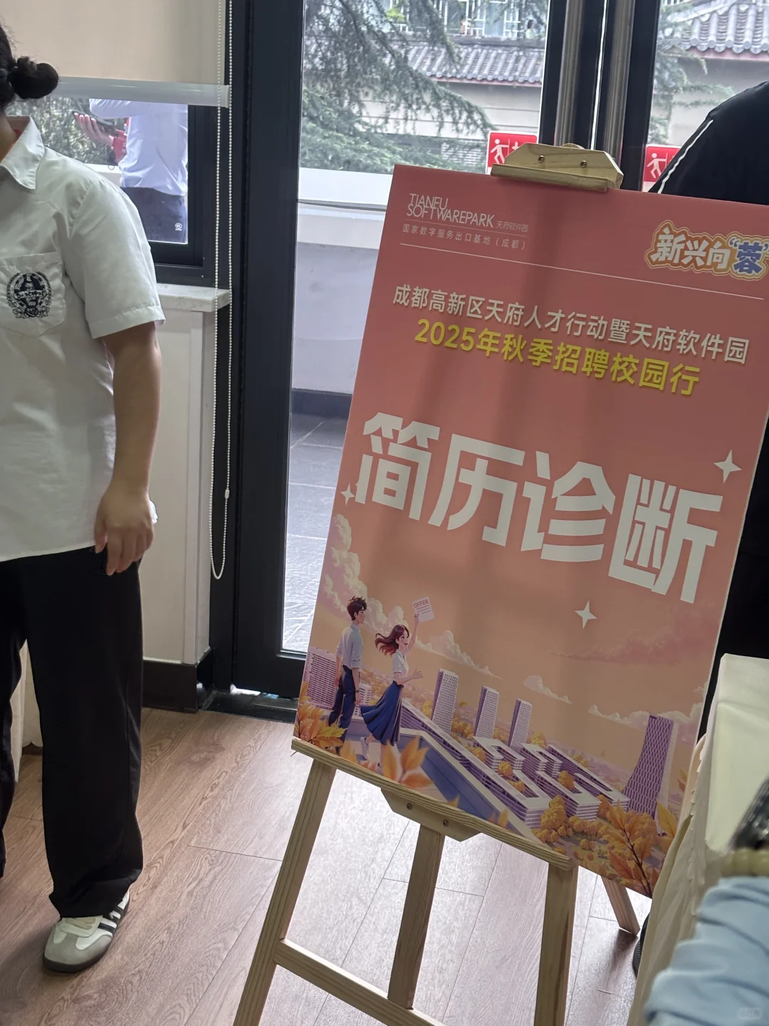 9.10川大线下双选会现状🤯🤯🤯