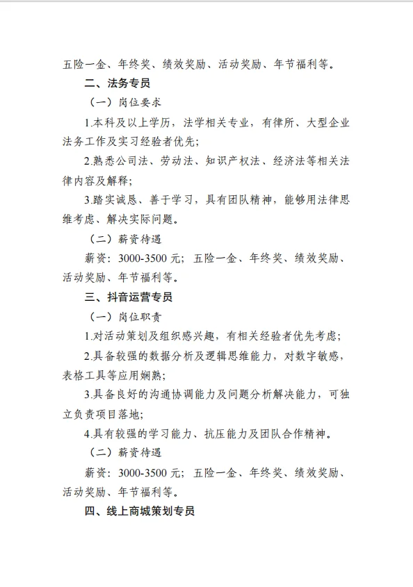 邯郸道讲解员招聘啦