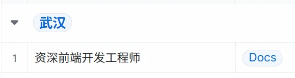 Zoom 最新社招岗位（杭州/苏州/合肥/武汉）