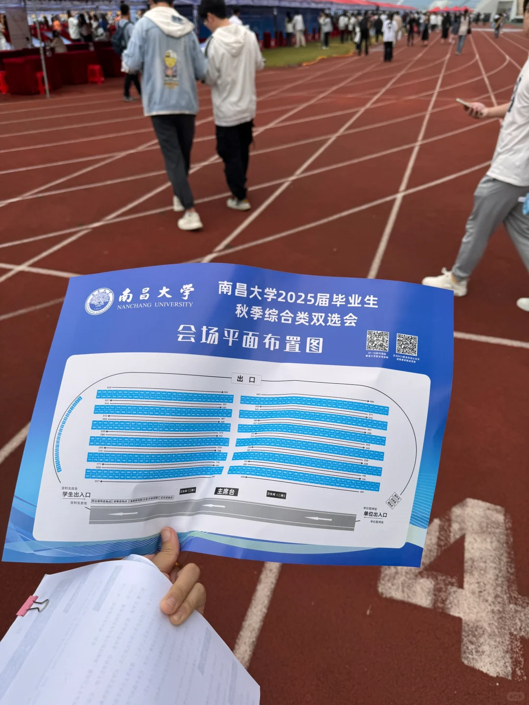 南昌大学校园招聘半日游
