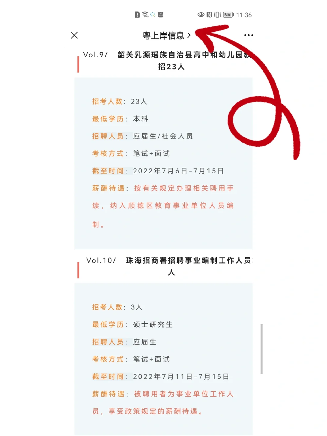 市直单位新招！广东含编缺1177人，速来~