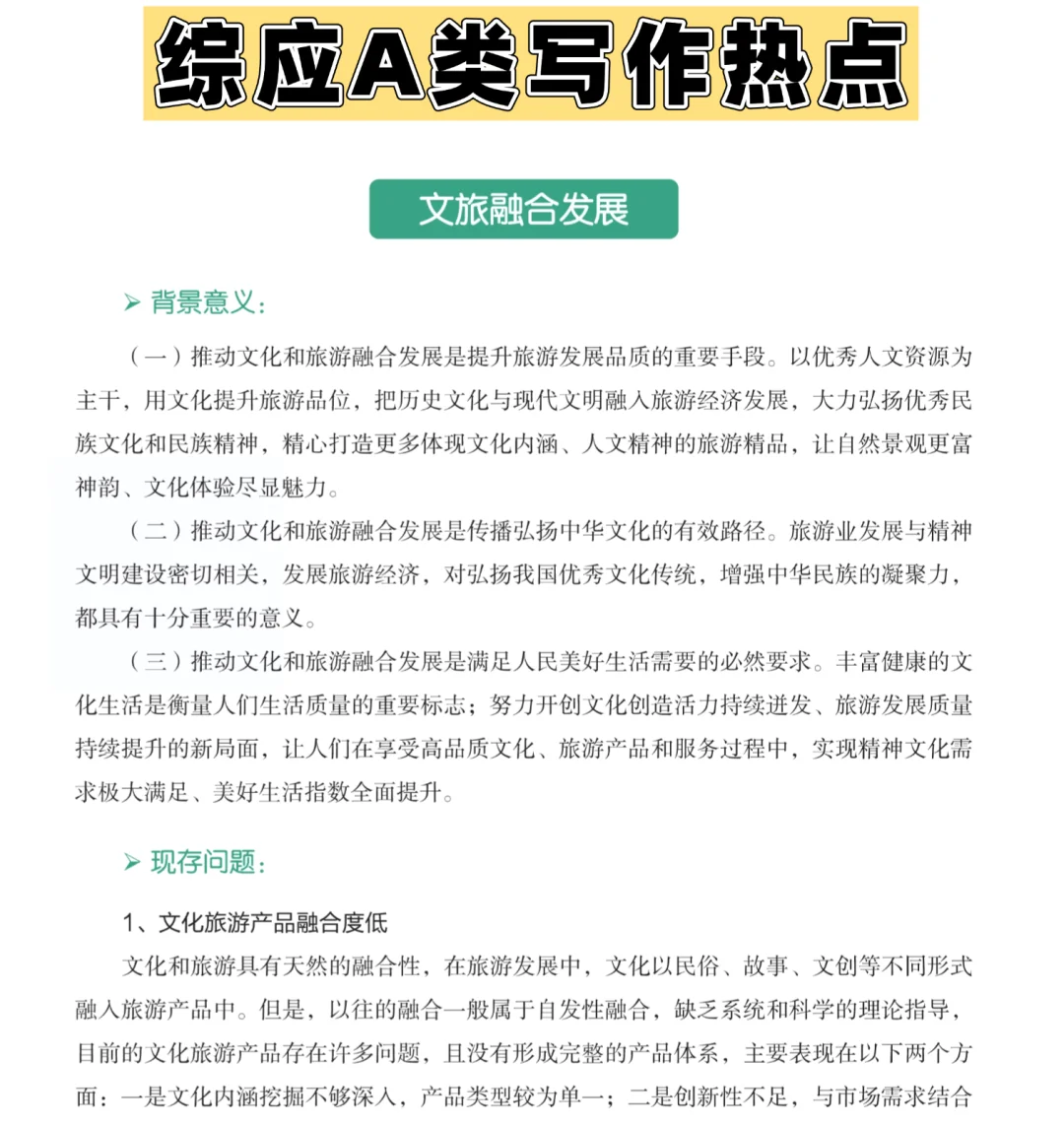 25年湖南省直事业单位，真的不难❗直接背呀