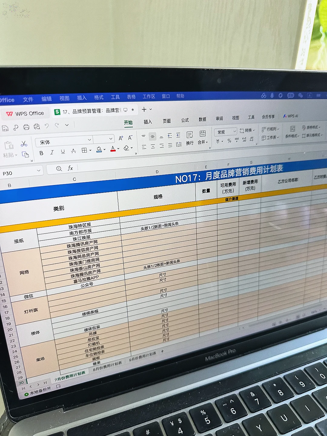 月薪4.2w的高级品牌总监是真有实力🐮🐮🐮…