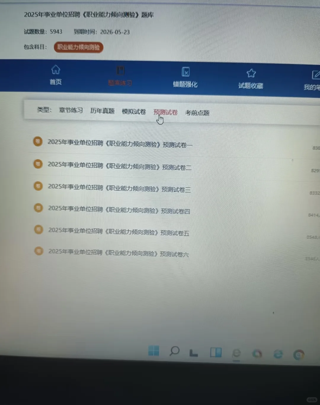 为什么考完事业编才发现这个网址😭