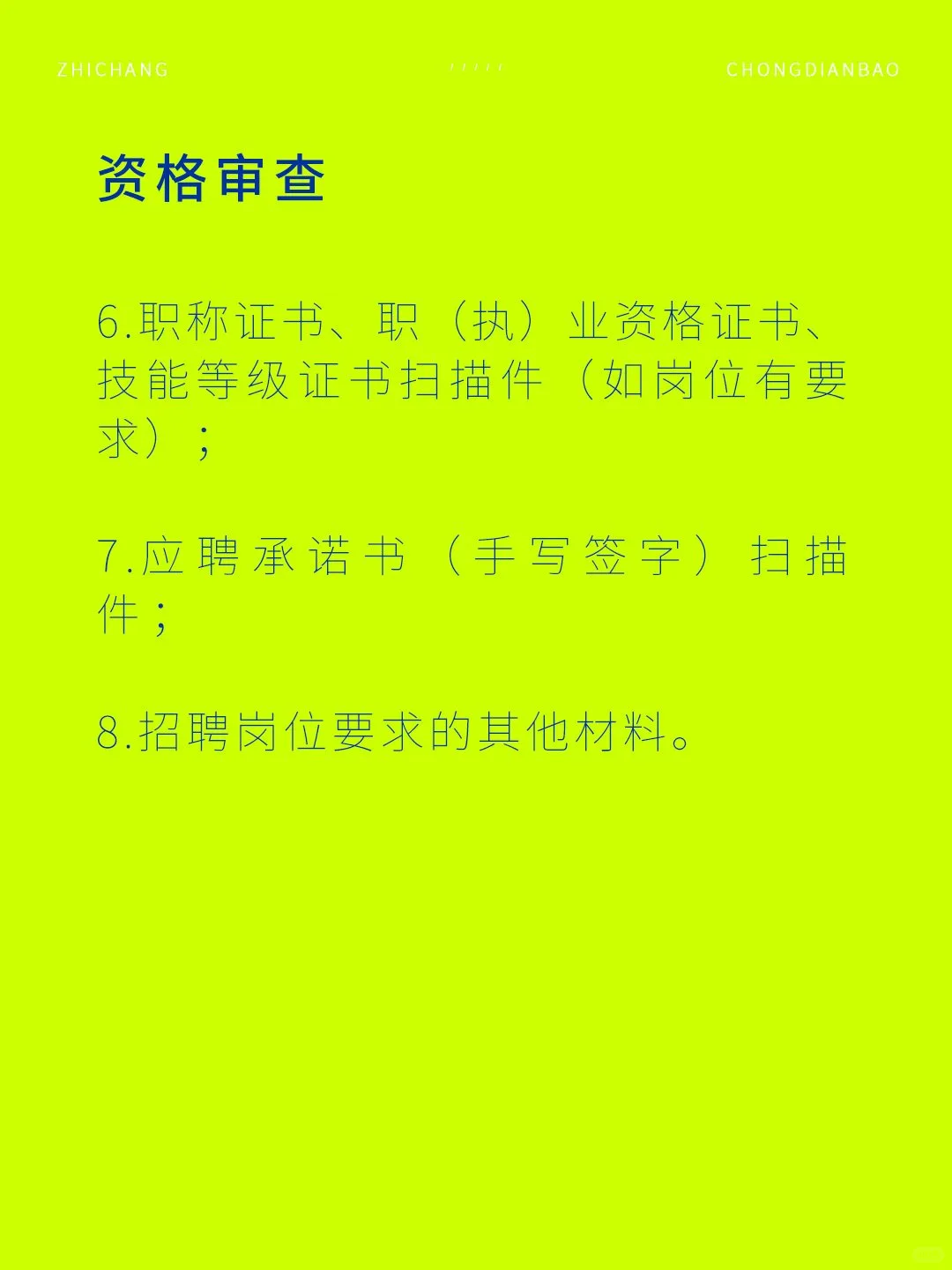 江苏国企 8 岗开招！高含金量岗别错过💥