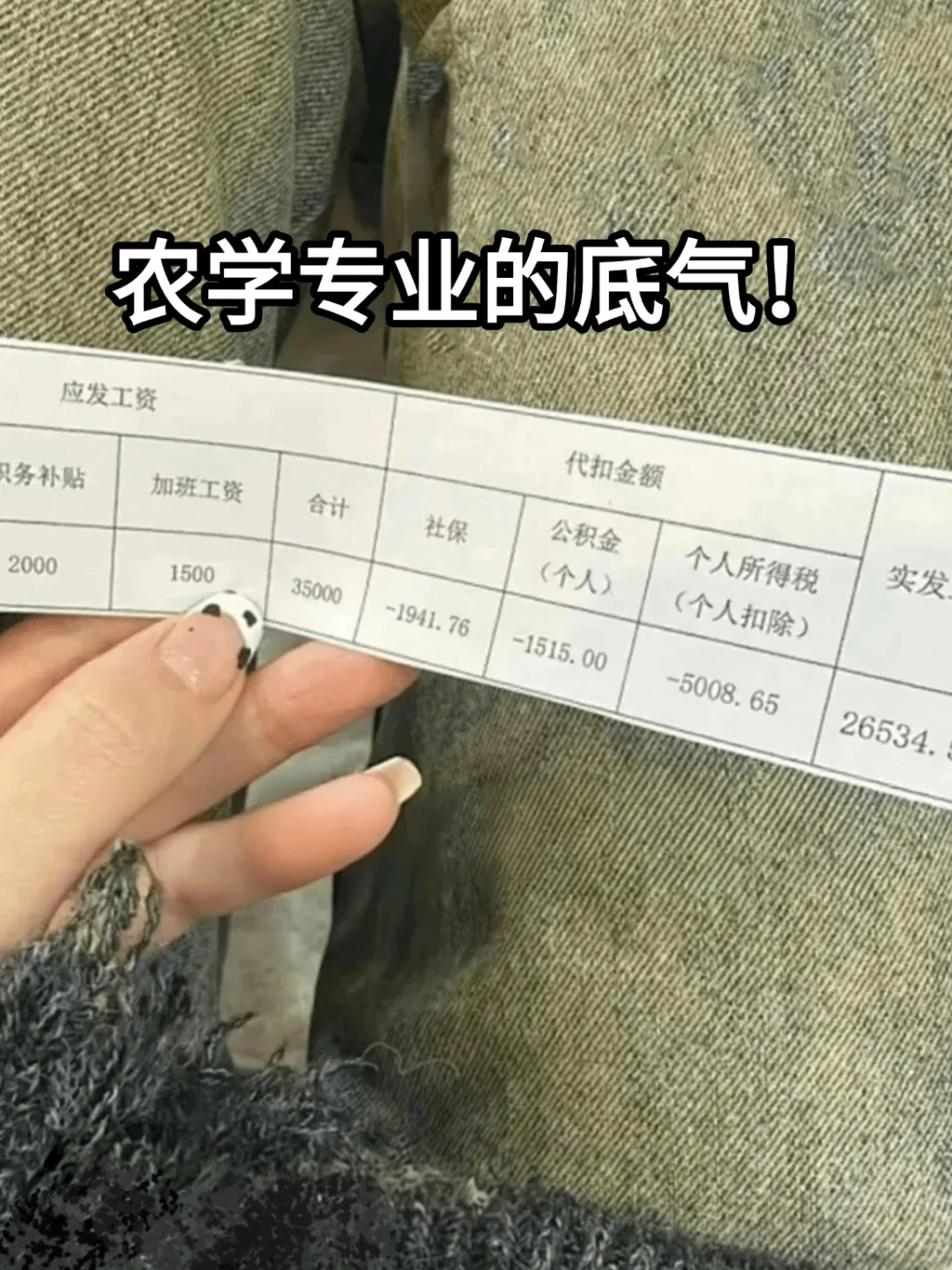 属于农林经济管理的所有退路！