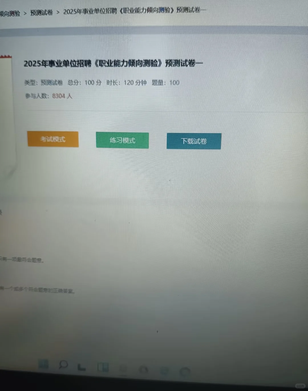 为什么考完事业编才发现这个网址😭