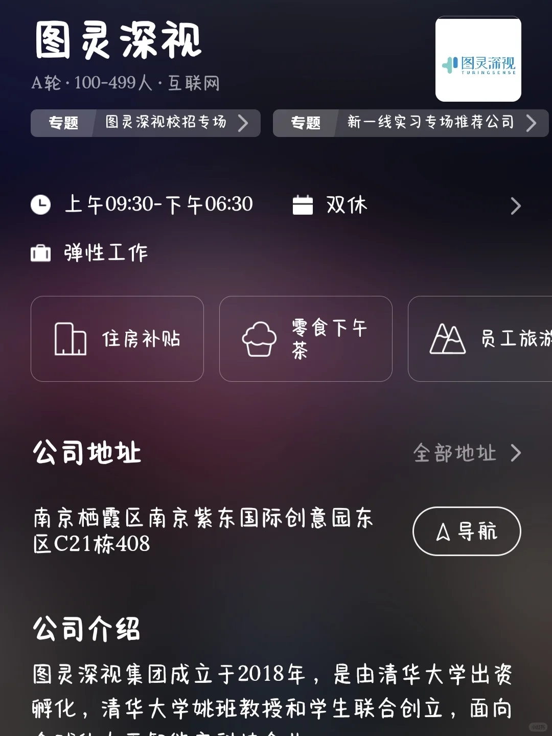 南京小而美公司大盘点！可捡漏
