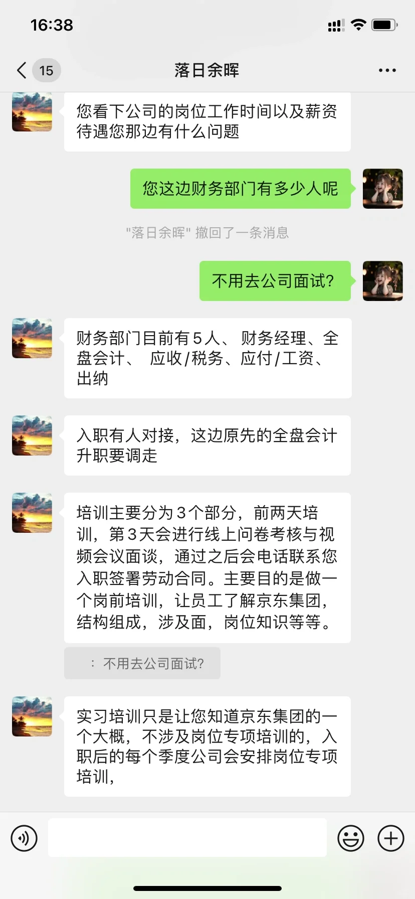 打着京东的旗号招摇撞骗