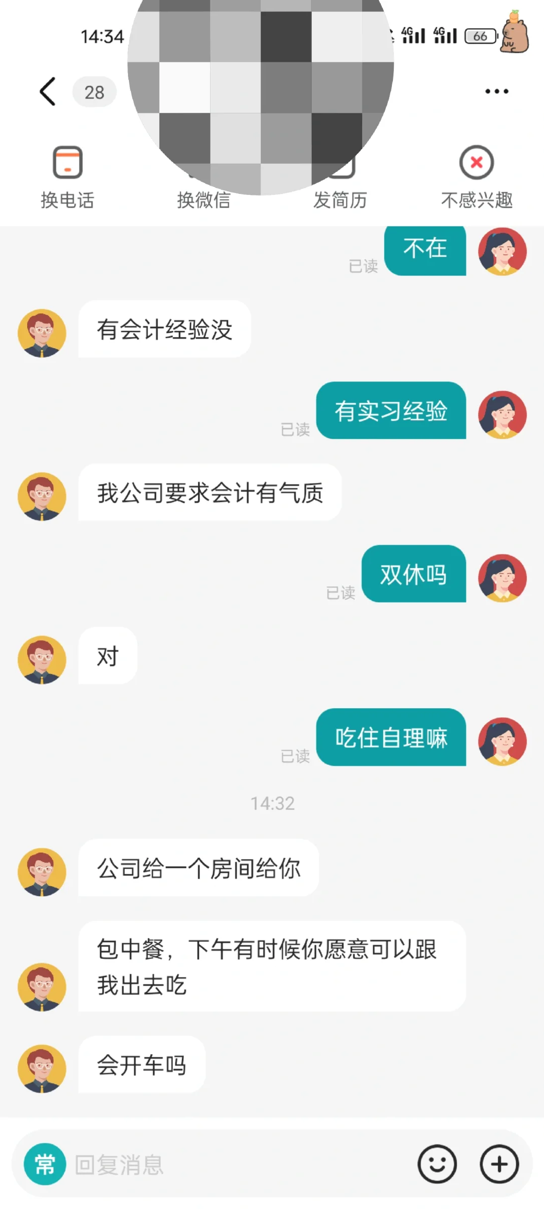 这还是会计招聘吗？