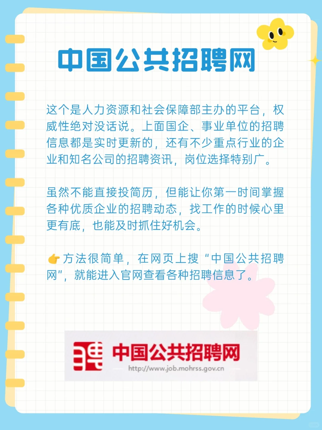 大龄被裁找工作，这几个招聘平台更好用