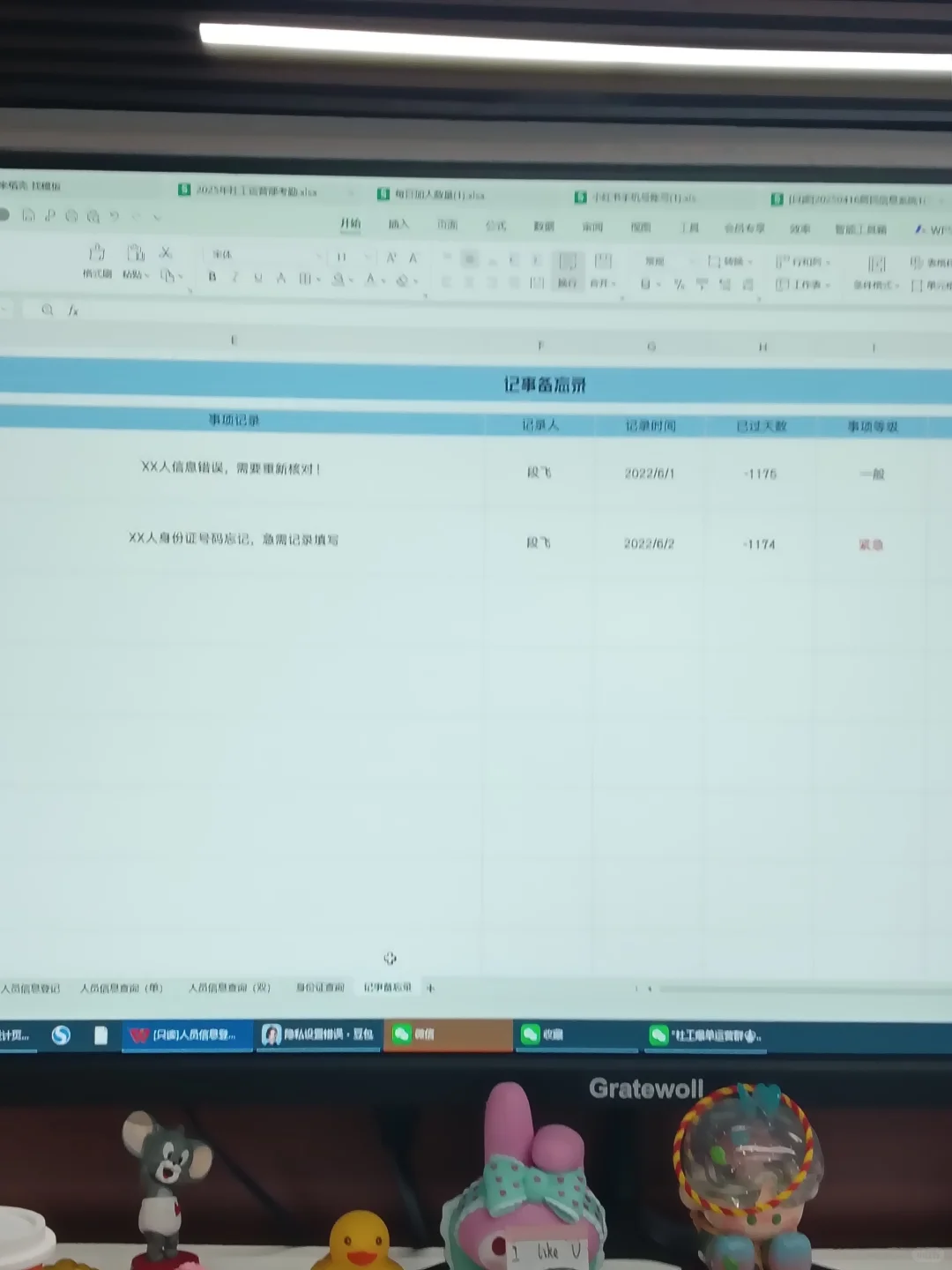 后悔才发现这个社区人员信息登记系统！