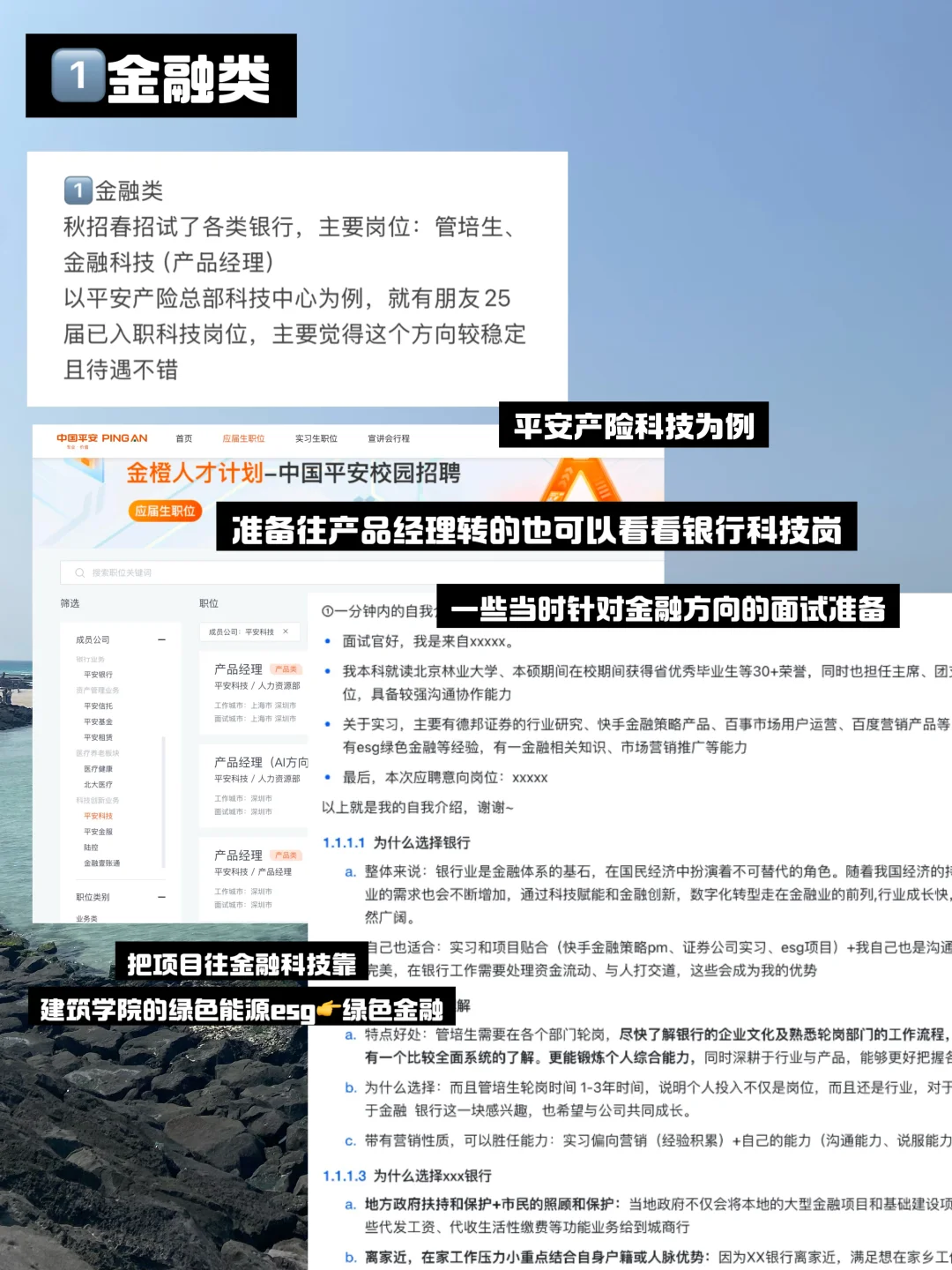 建筑学院转行｜试试这些方向！