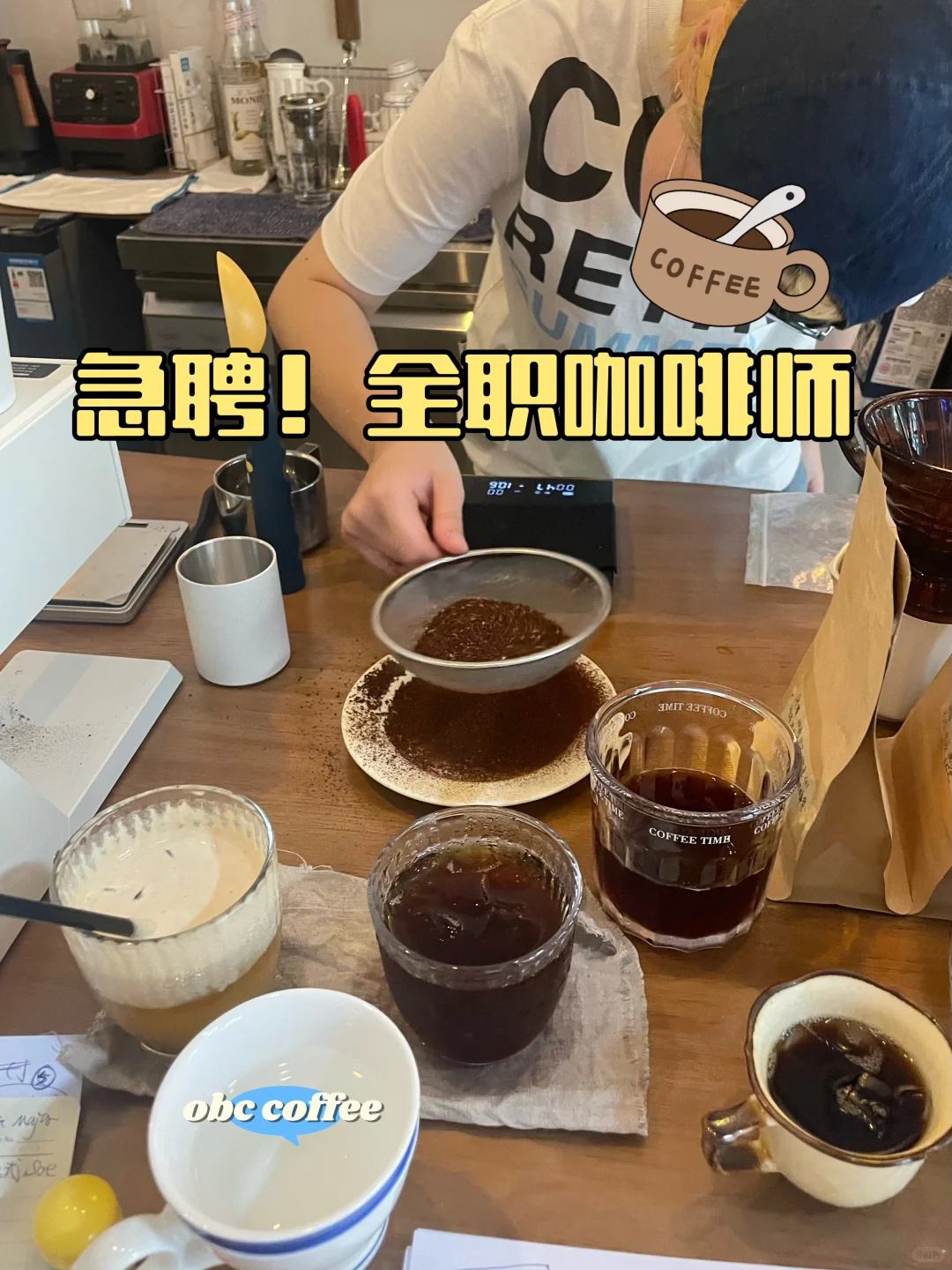 急聘！咖啡师全职：一年以上精品咖啡馆经验！