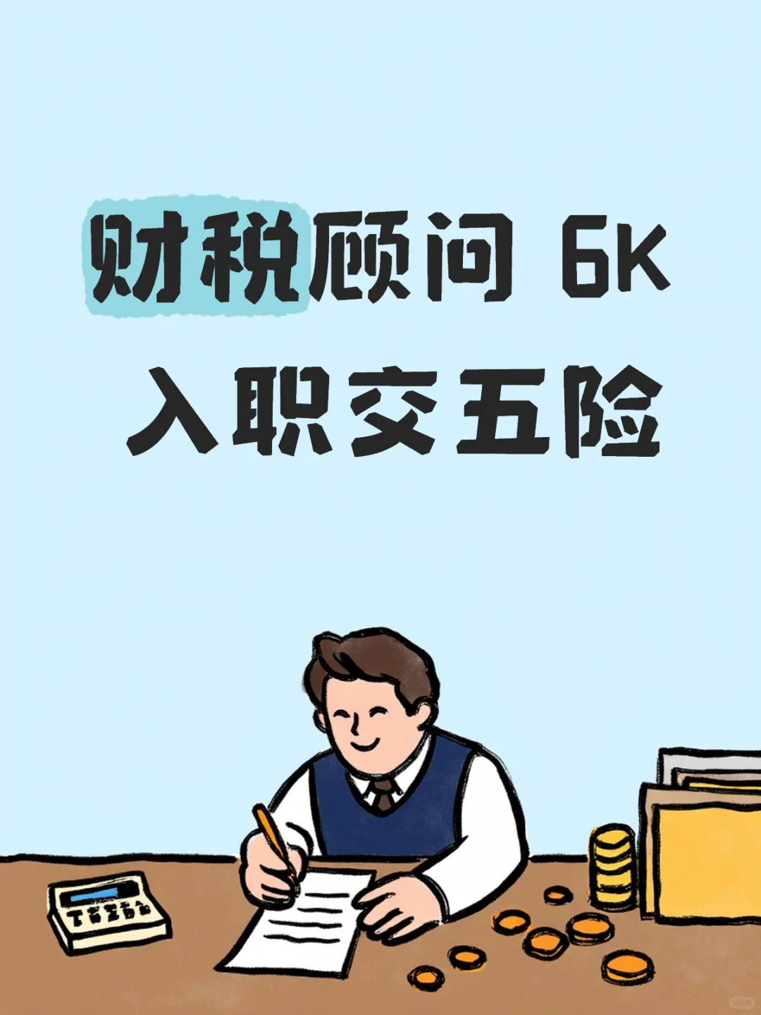 国庆后没人找工作嘛💼