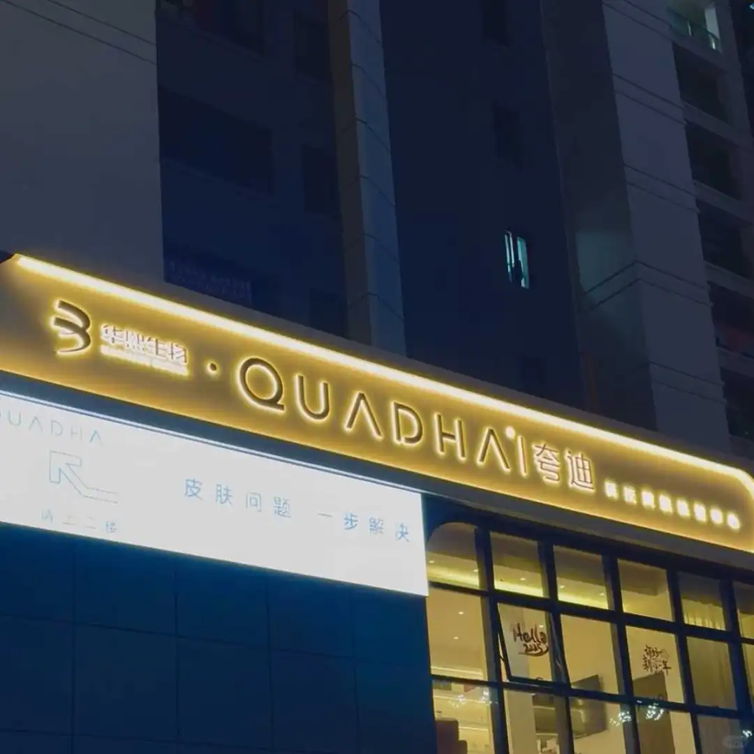 乌鲁木齐这家店居然在招人！！