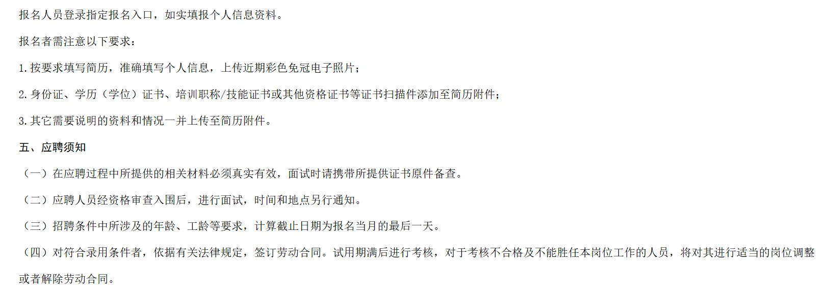 国家电投山东公司2025年社招公告！！！