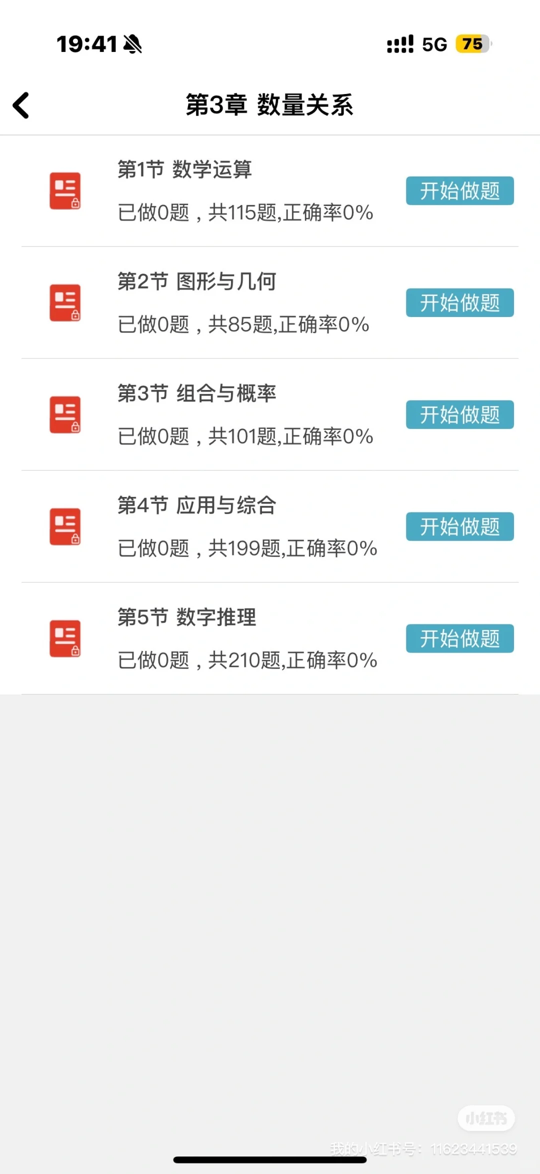 杭州市拱墅区国有企业公开招聘工作人员9人