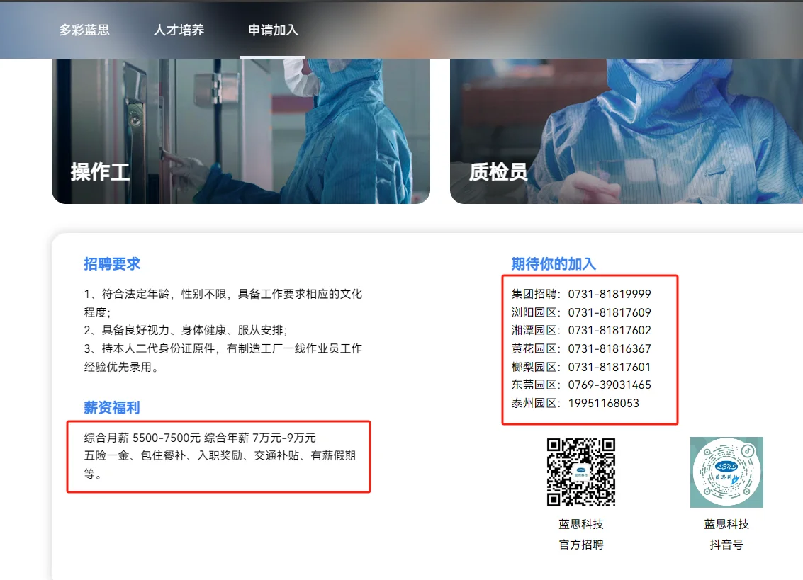 线上测评两天，找工作千万不要被骗啦！！！