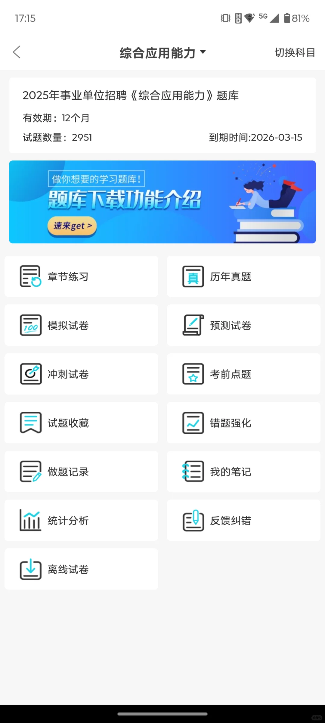 四川省南充市事业单位招聘，这次真的放水了