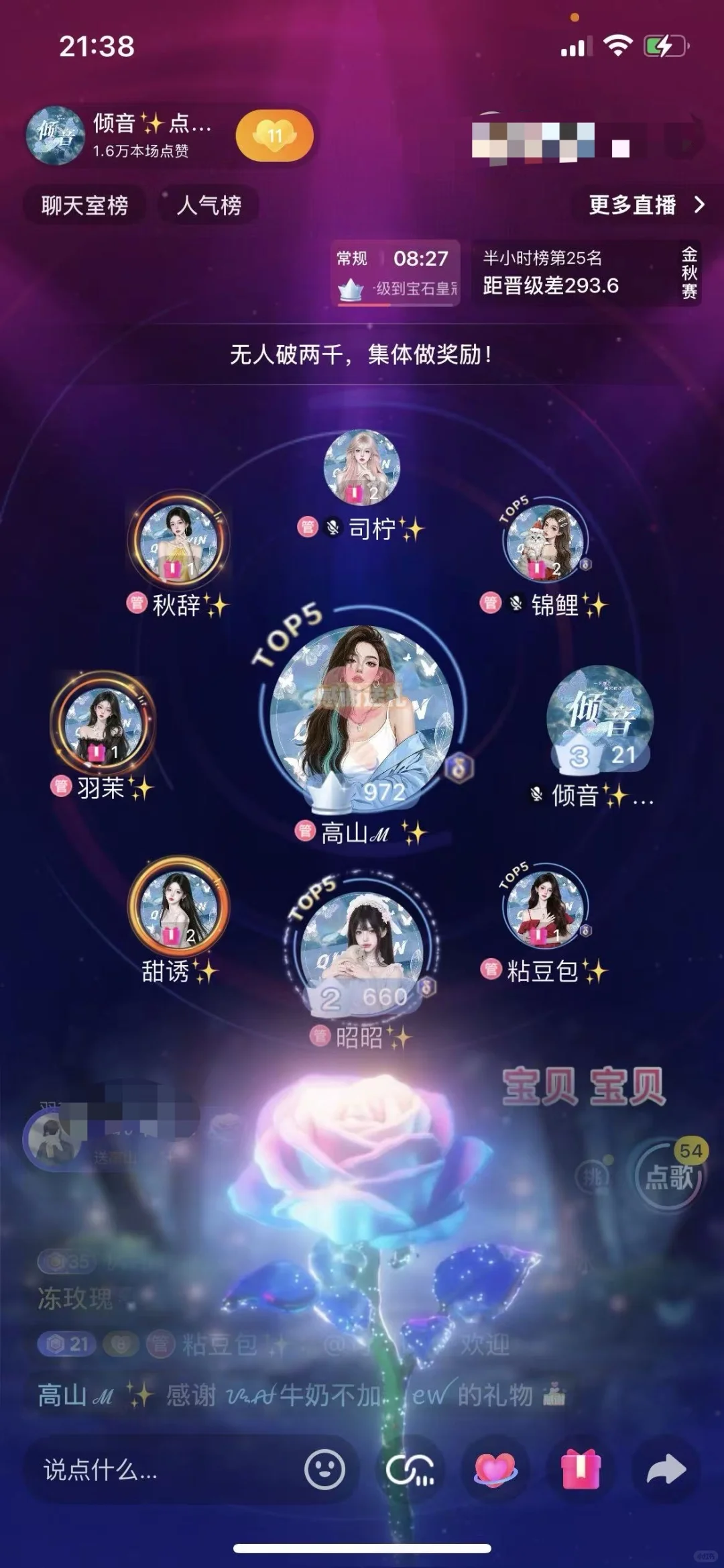 急聘主持