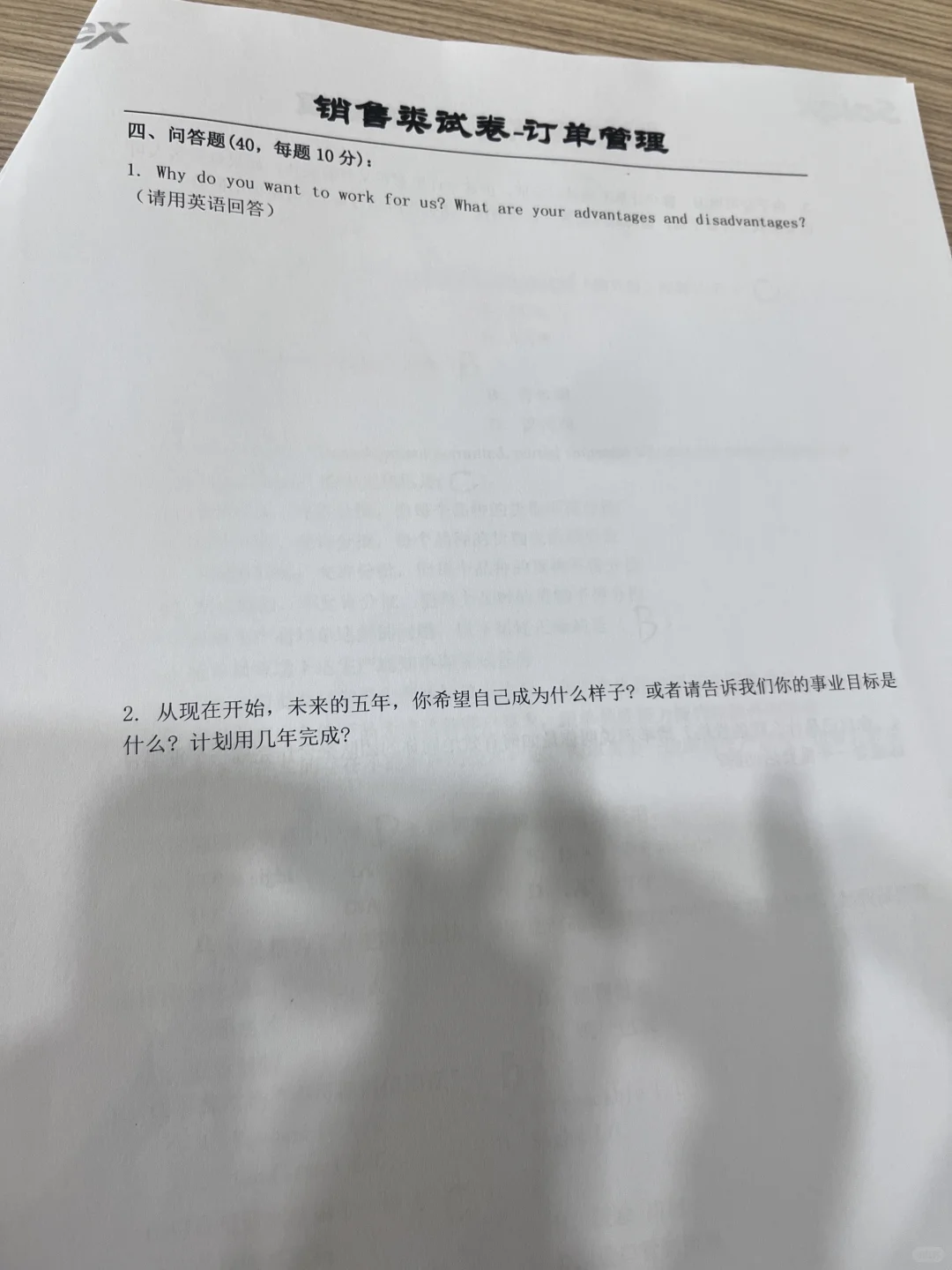 外贸面试非要做题吗！！！？？？