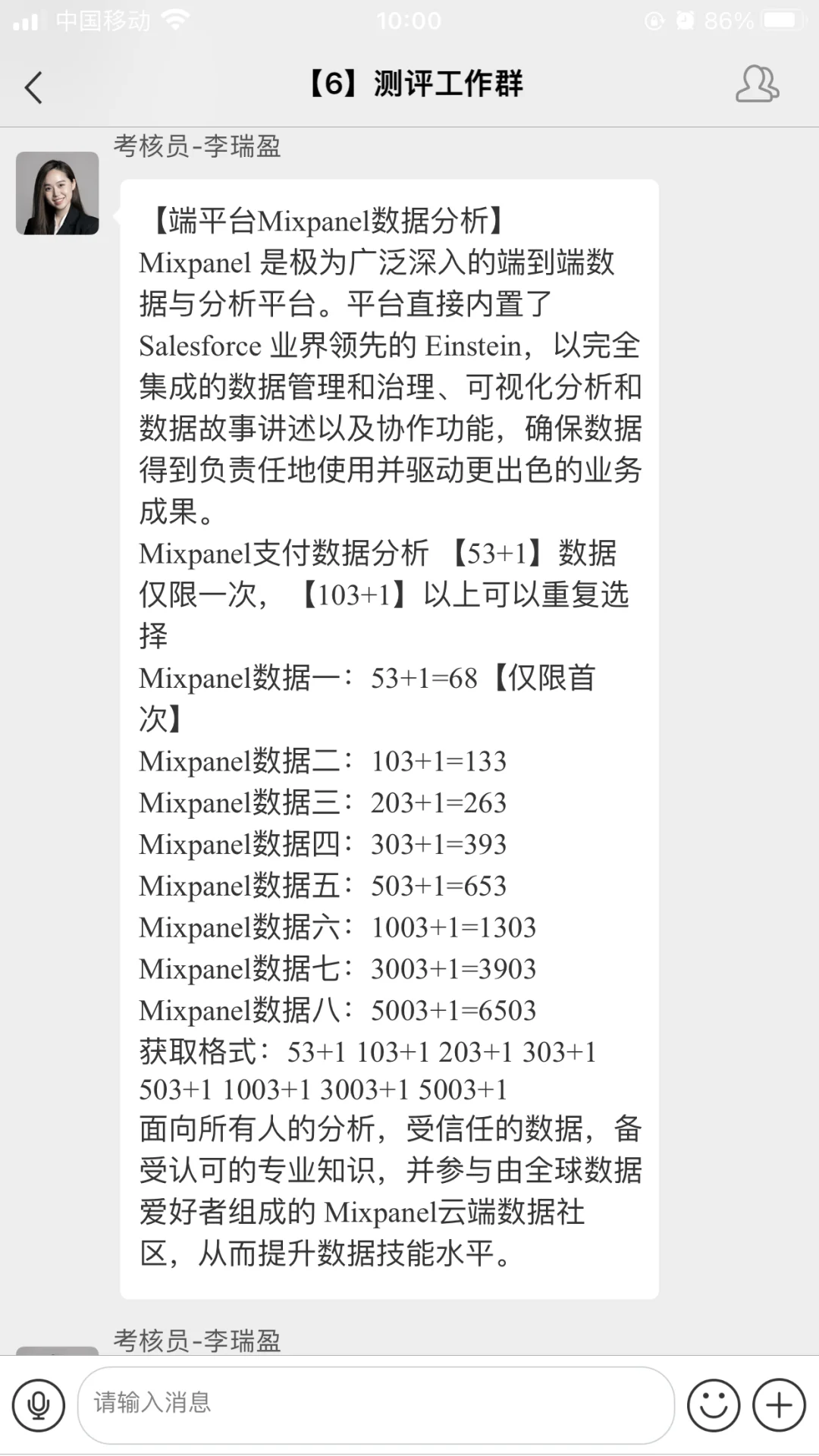 线上测评两天，找工作千万不要被骗啦！！！