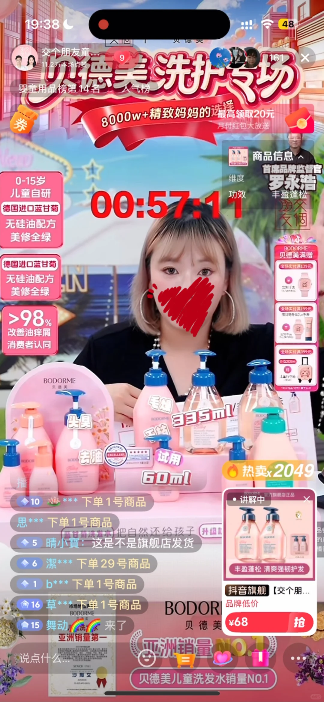 主播这职业真的一天都干不下去