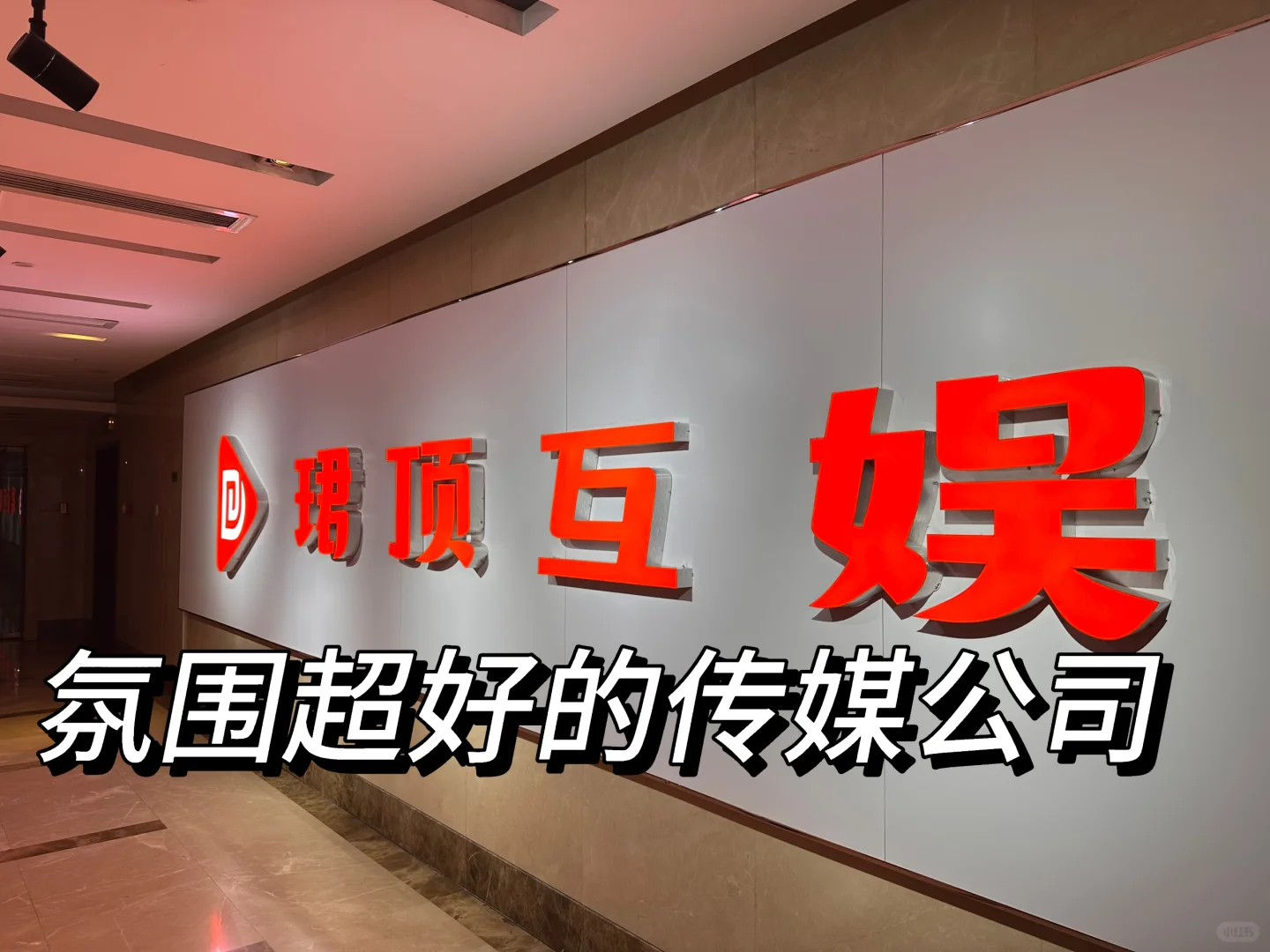 石家庄电视台招人啦