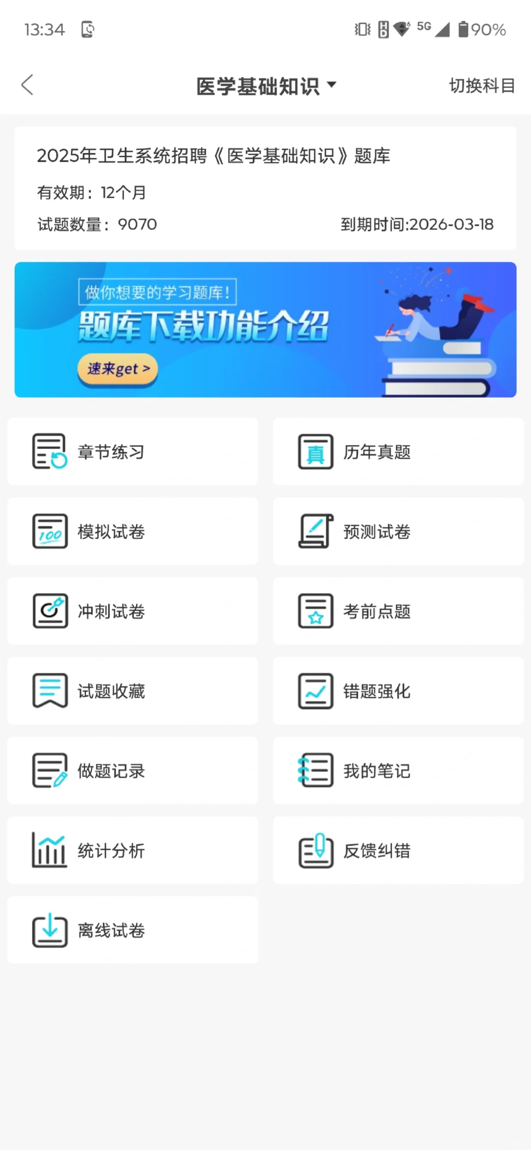 广东省肇庆市卫生健康系统事业单位招230人