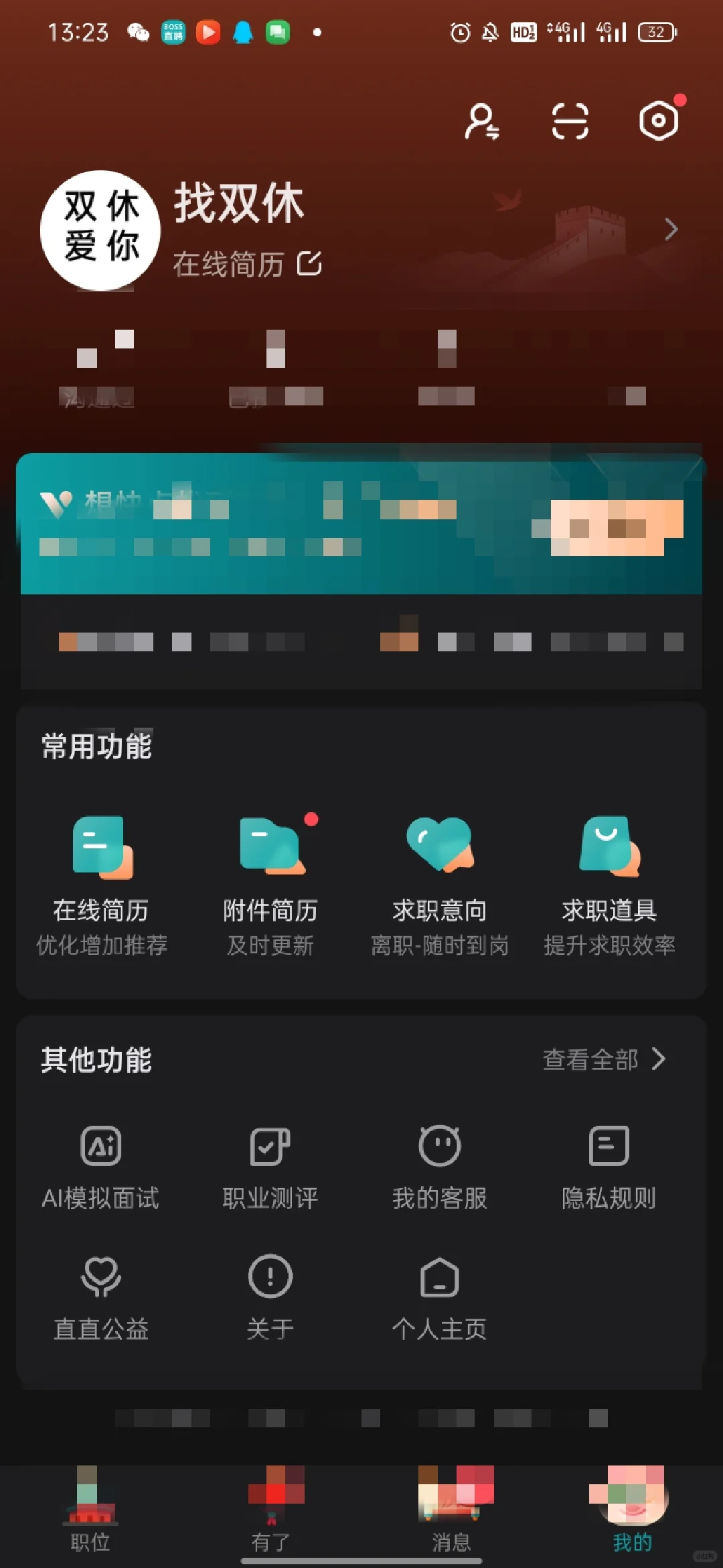 找工作要双休，不然不干