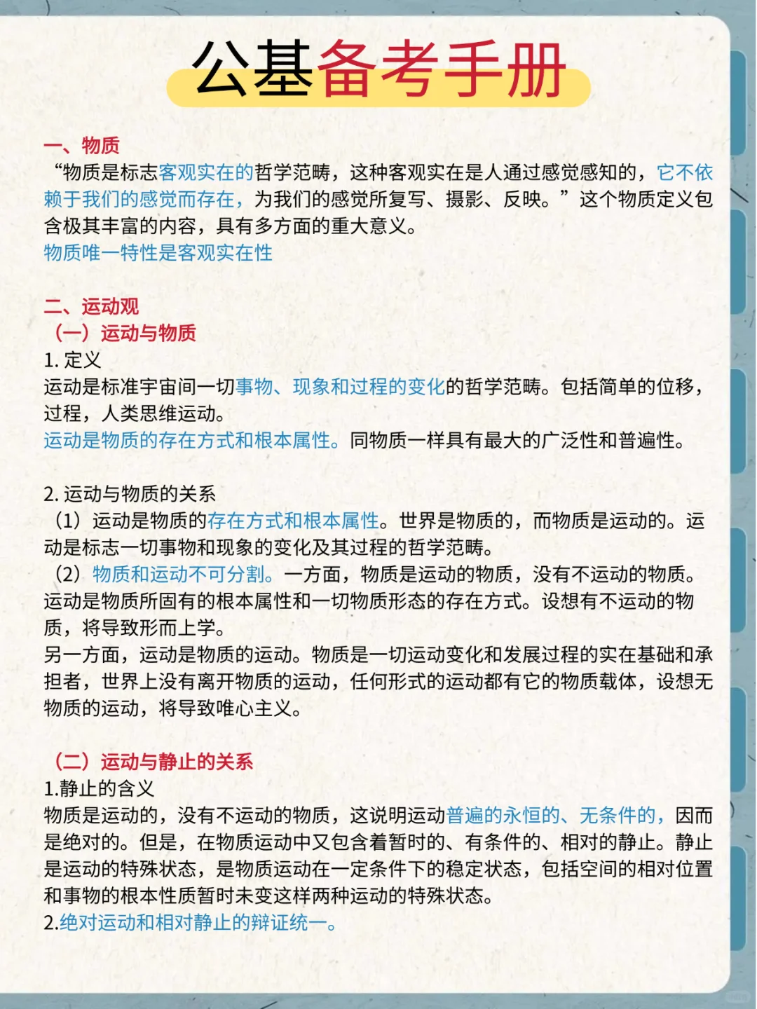 个人认为，社区工作者进步最快的方法