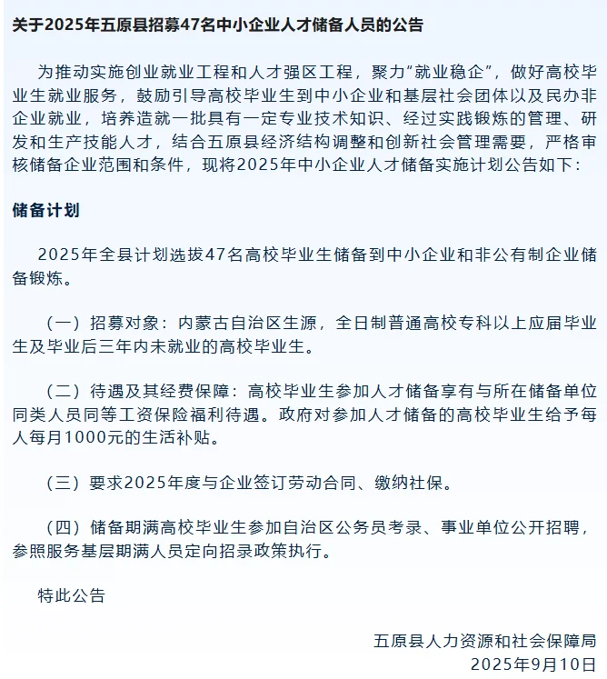 巴彦淖尔五原