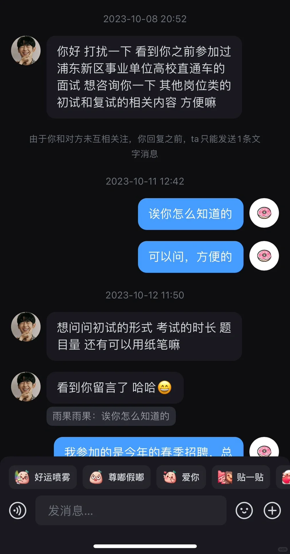 上海浦东新区党政机关2024 年人才储备