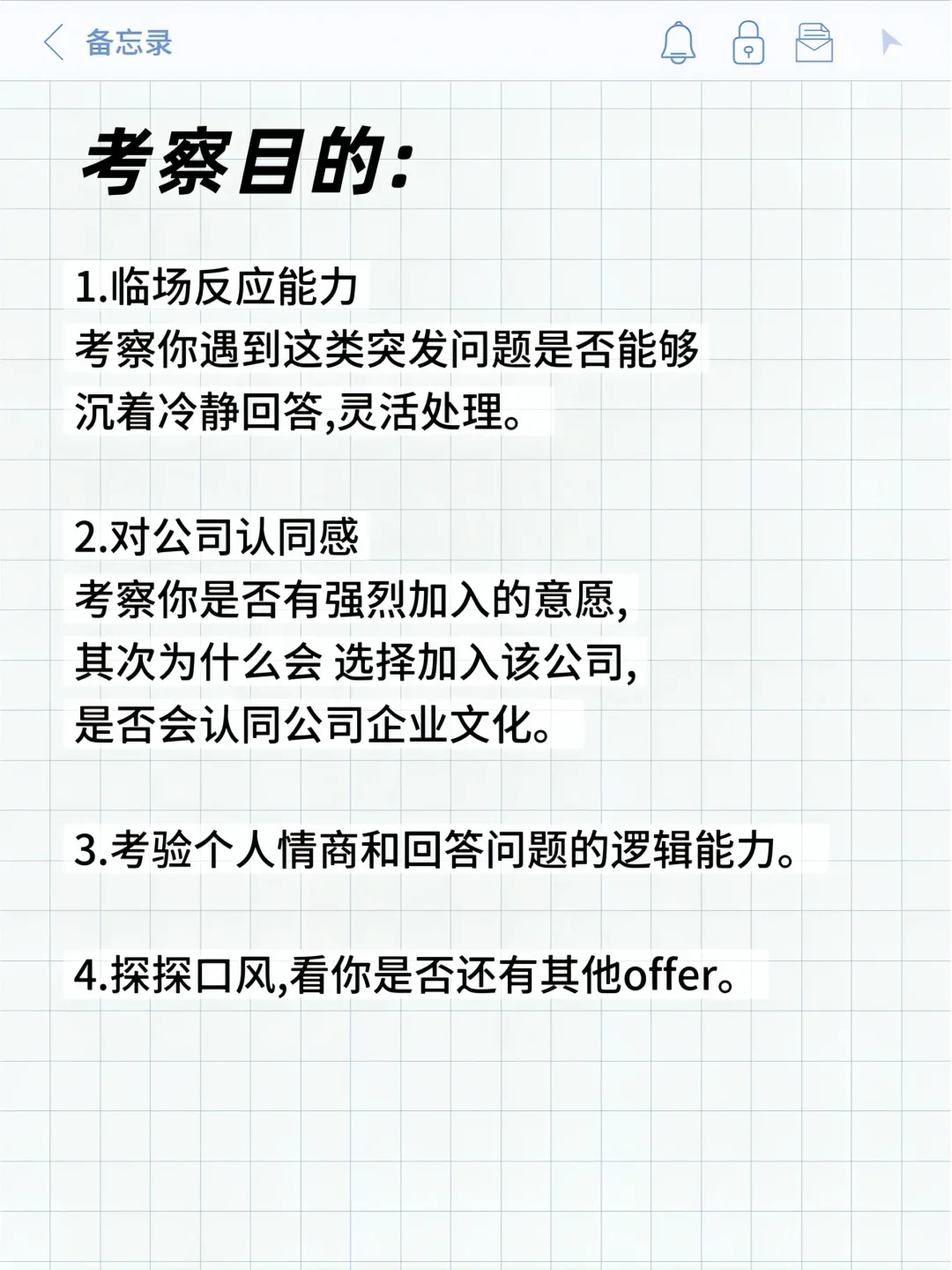 面试被问:有大厂offer，还选我们吗❓