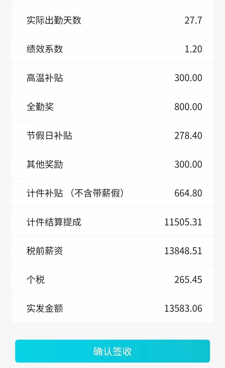 听说希音开始招人了，想跑路了