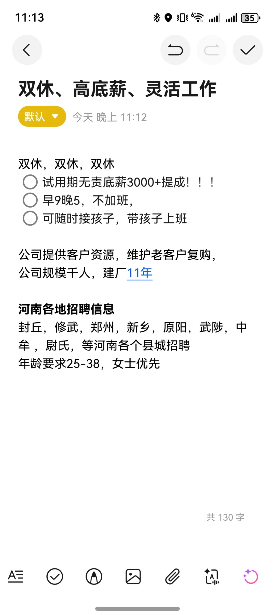 双休工作，谁说的没有？
