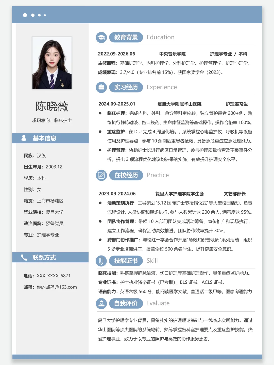 🉑️免简历模板🥰 | 找工作求职找实习通用