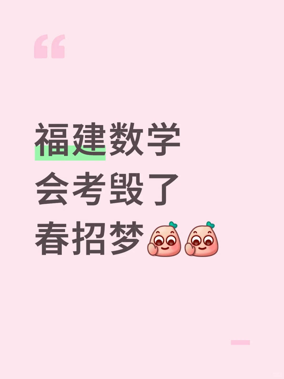 福建数学会考