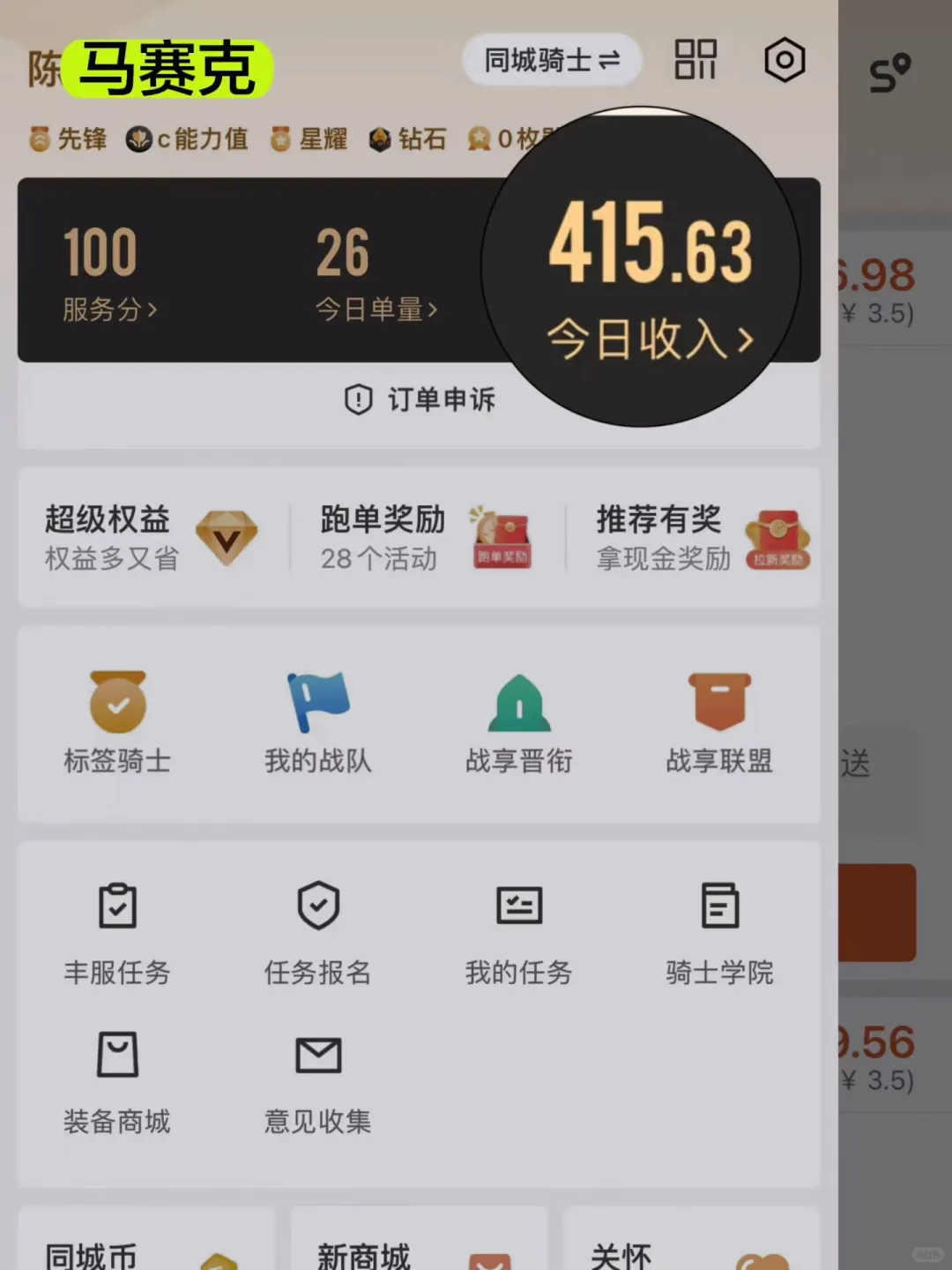 一天200~500不等，昆明五大区可就近。